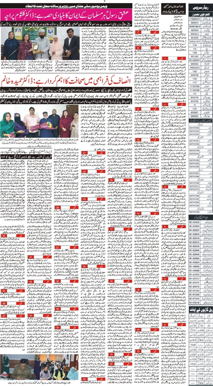 07-03-2026 Saturday News