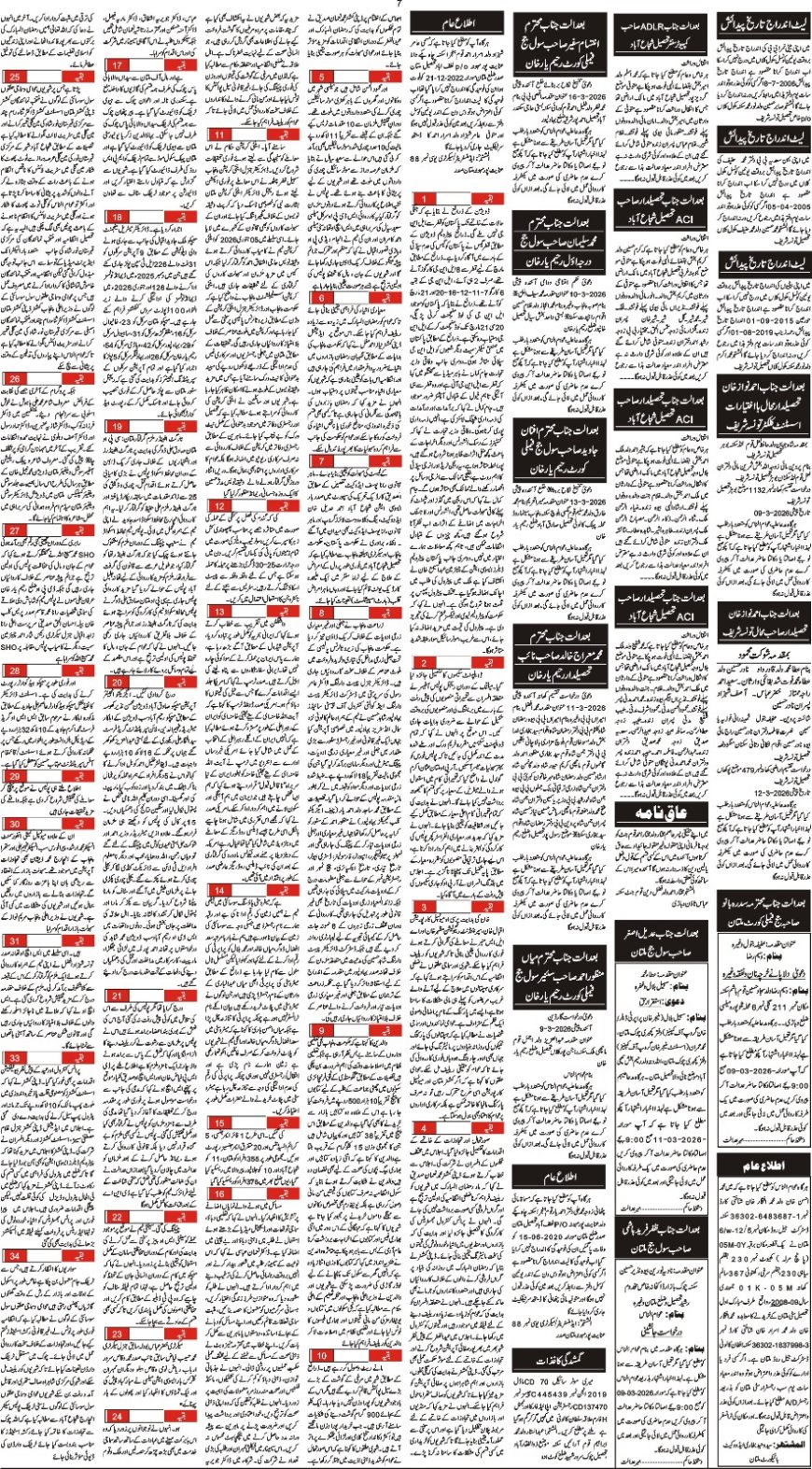 07-03-2026 Saturday News