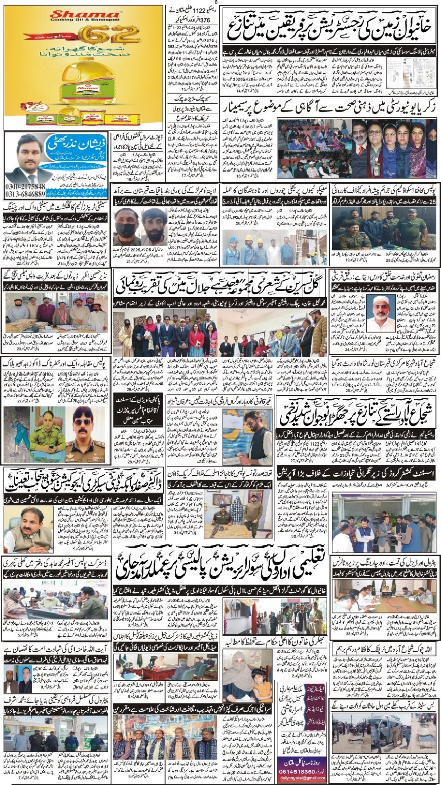 07-03-2026 Saturday News