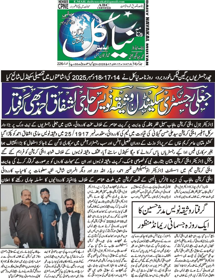 07-03-2026 Saturday Breaking News