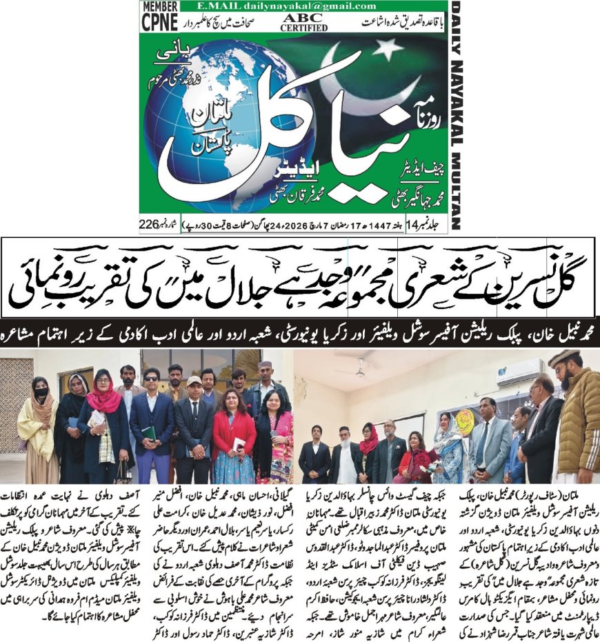 07-03-2026 Saturday Breaking News