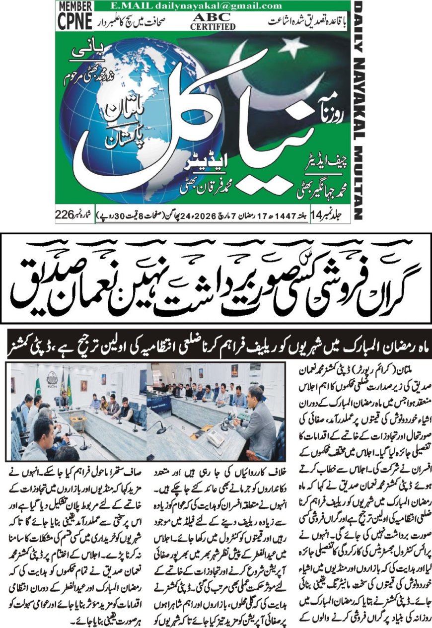 07-03-2026 Saturday Breaking News