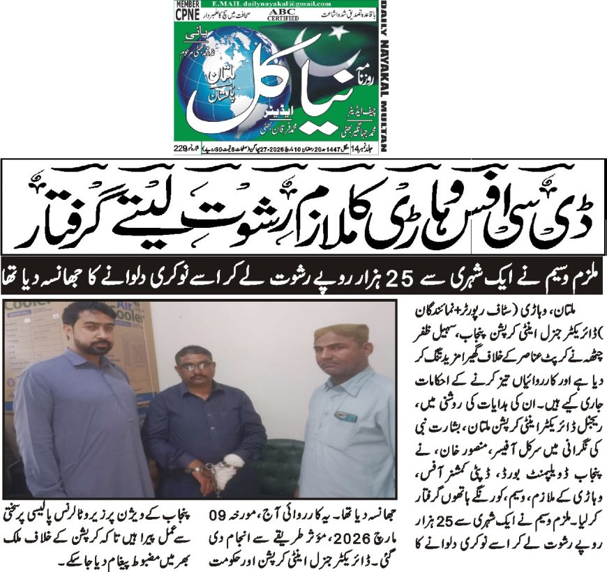 10-03-2026 Tuesday Breaking News