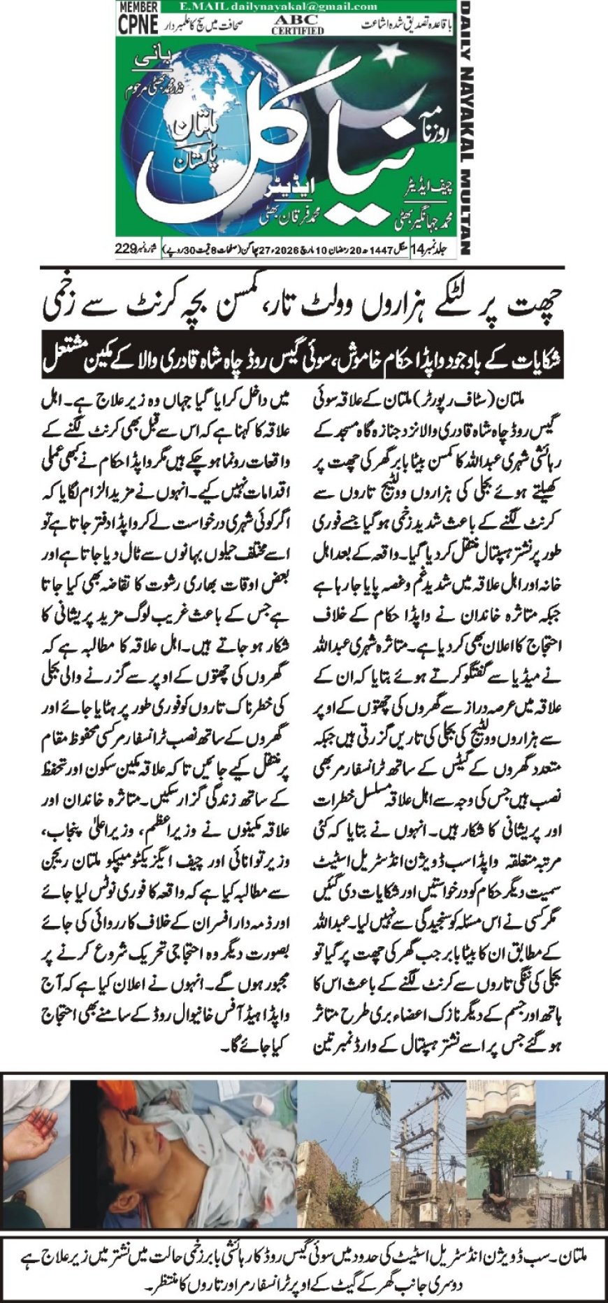 10-03-2026 Tuesday Breaking News