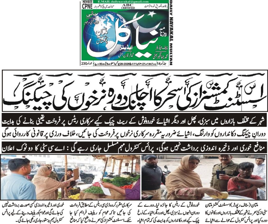 11-03-2026 Wednesday Breaking News