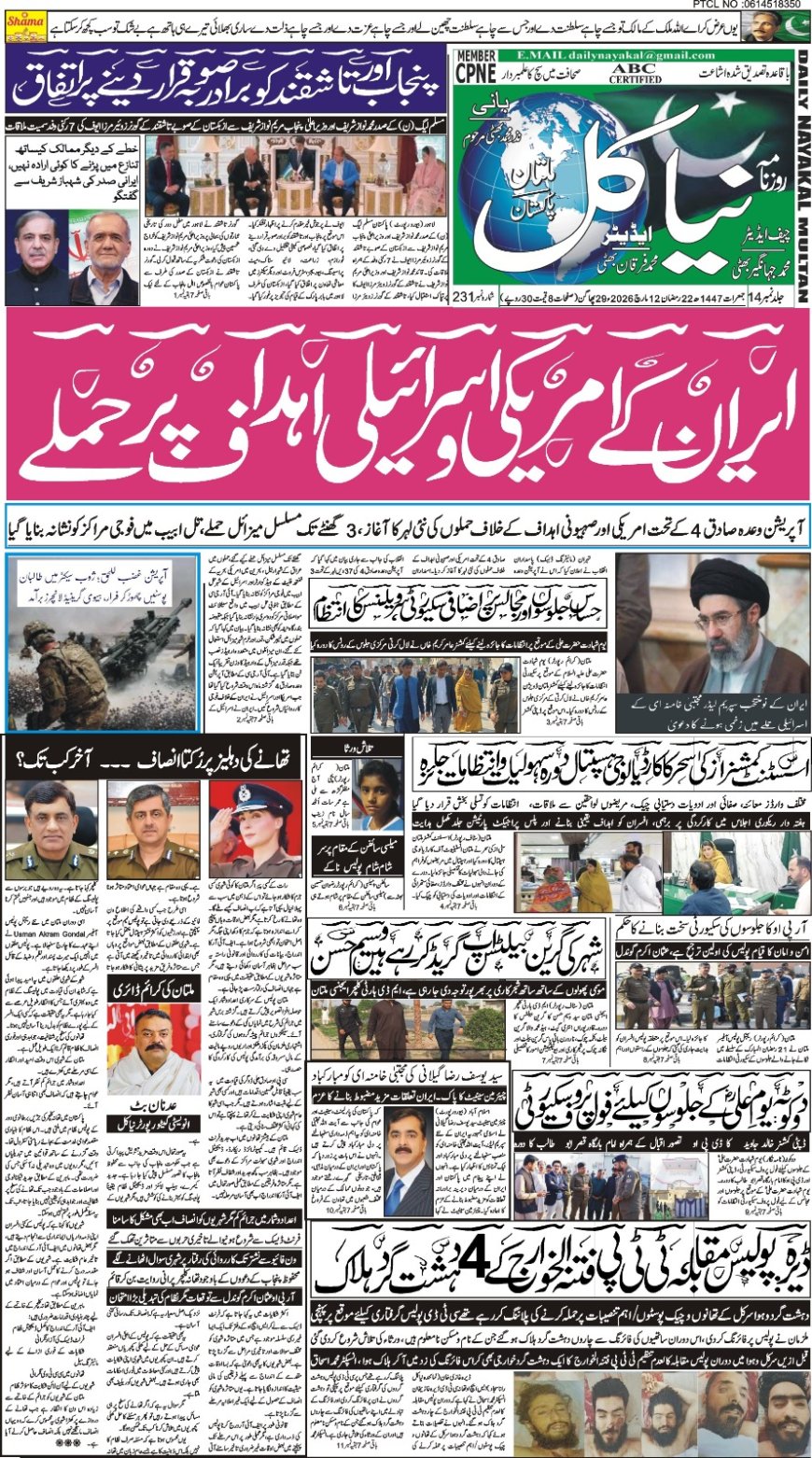 12-03-2026 Thursday News