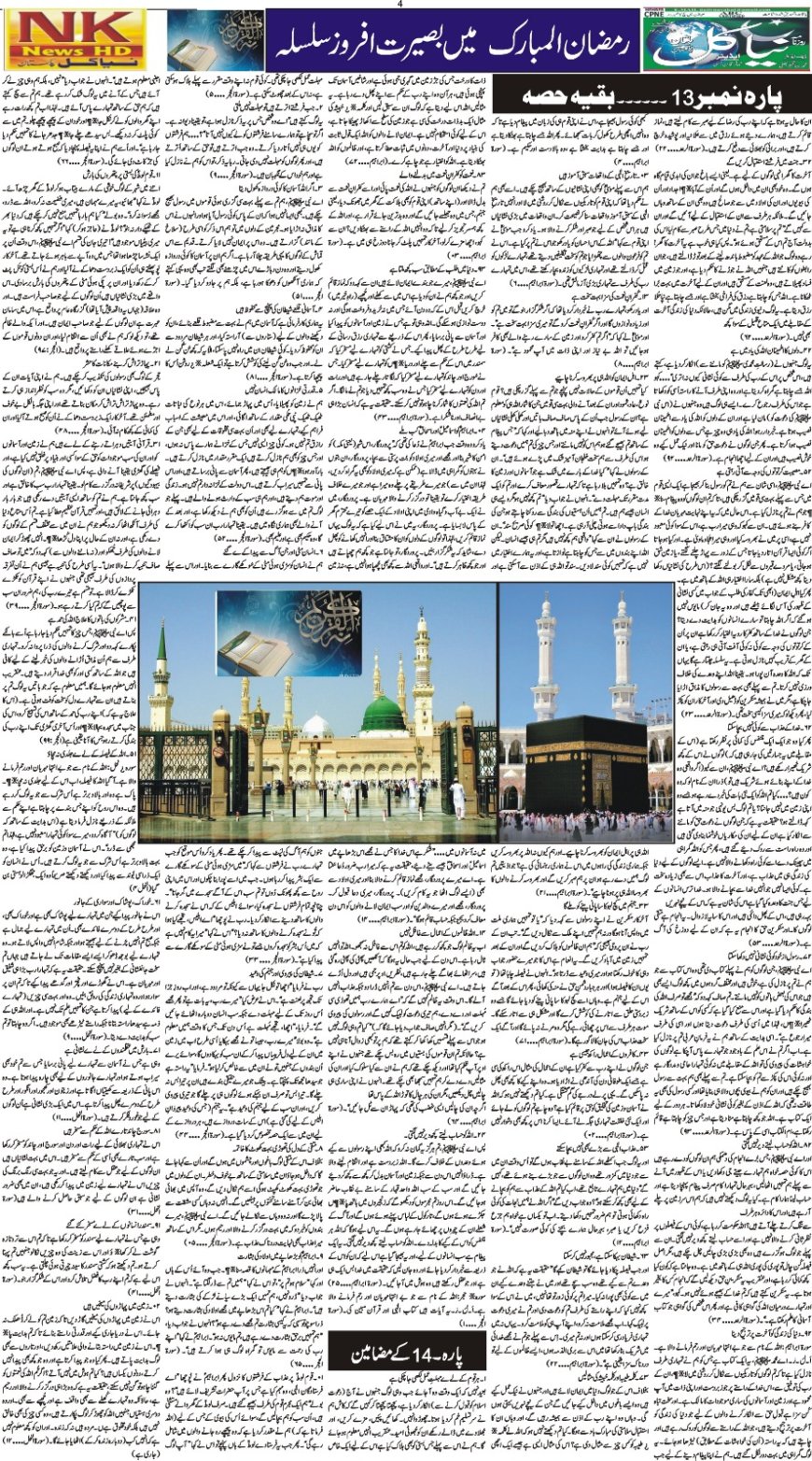 12-03-2026 Thursday News