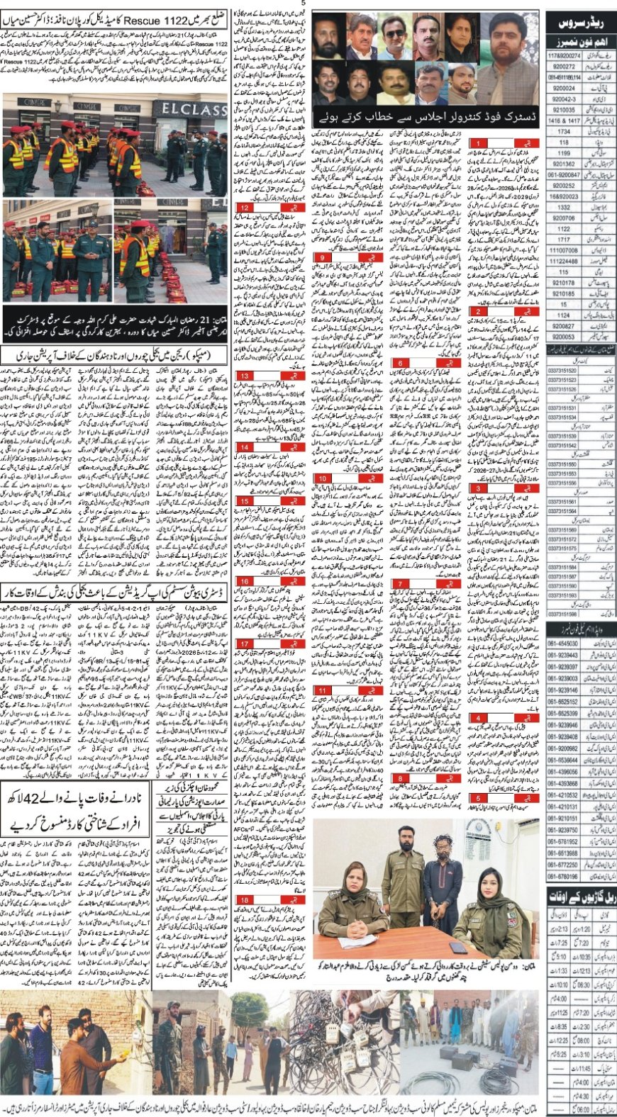 12-03-2026 Thursday News