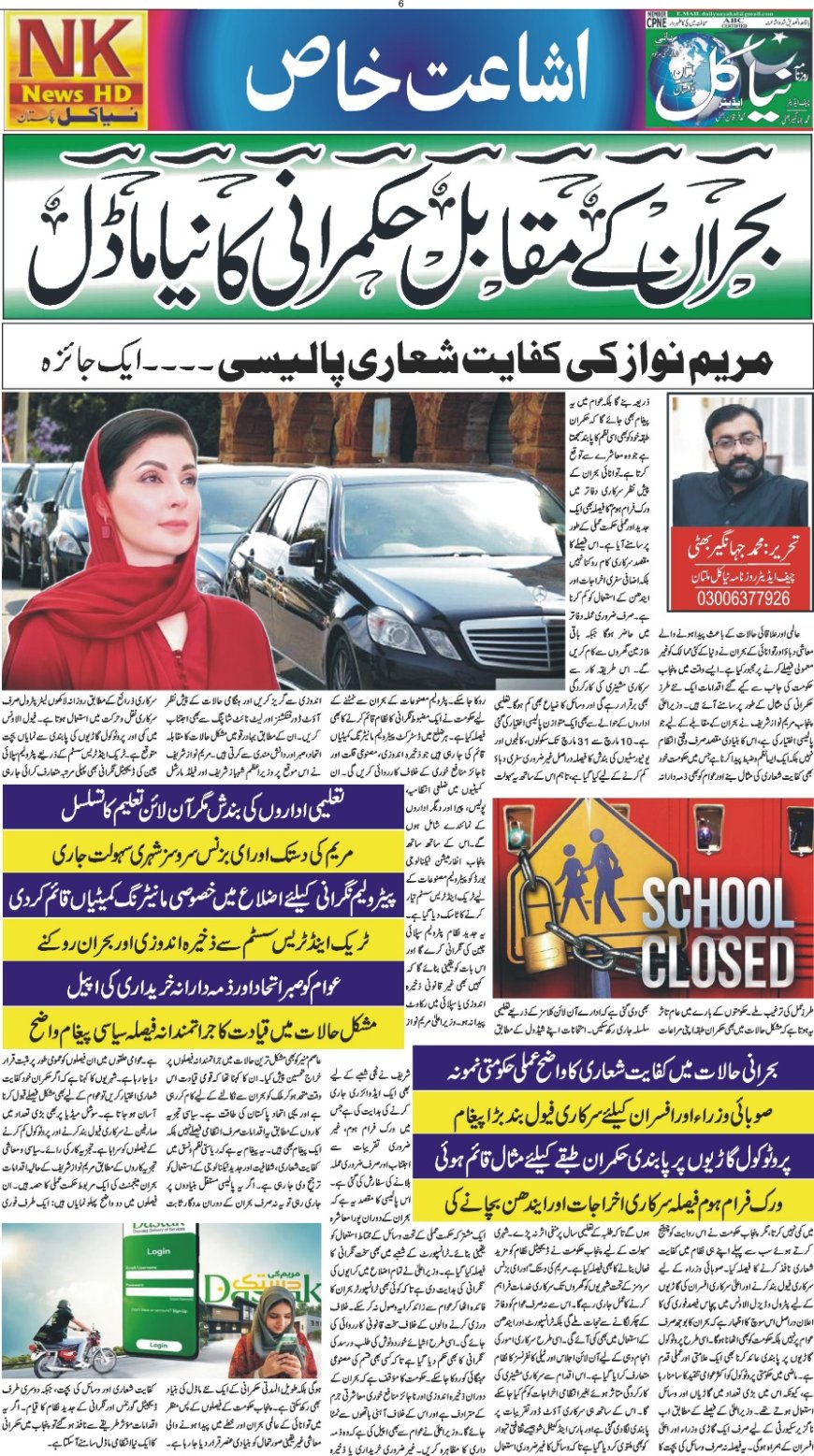 12-03-2026 Thursday News