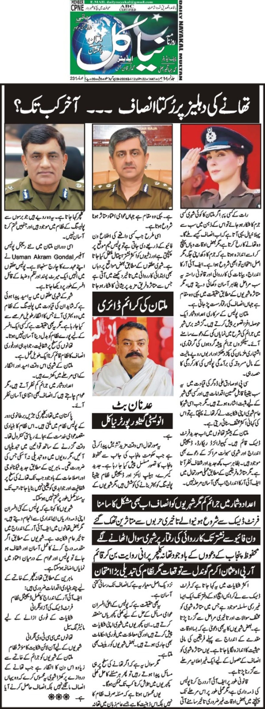 12-03-2026 Thursday Breaking News