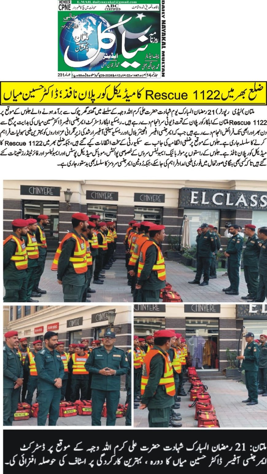 12-03-2026 Thursday Breaking News