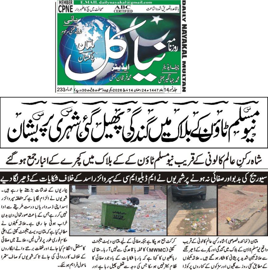 14-03-2026 Saturday Breaking News