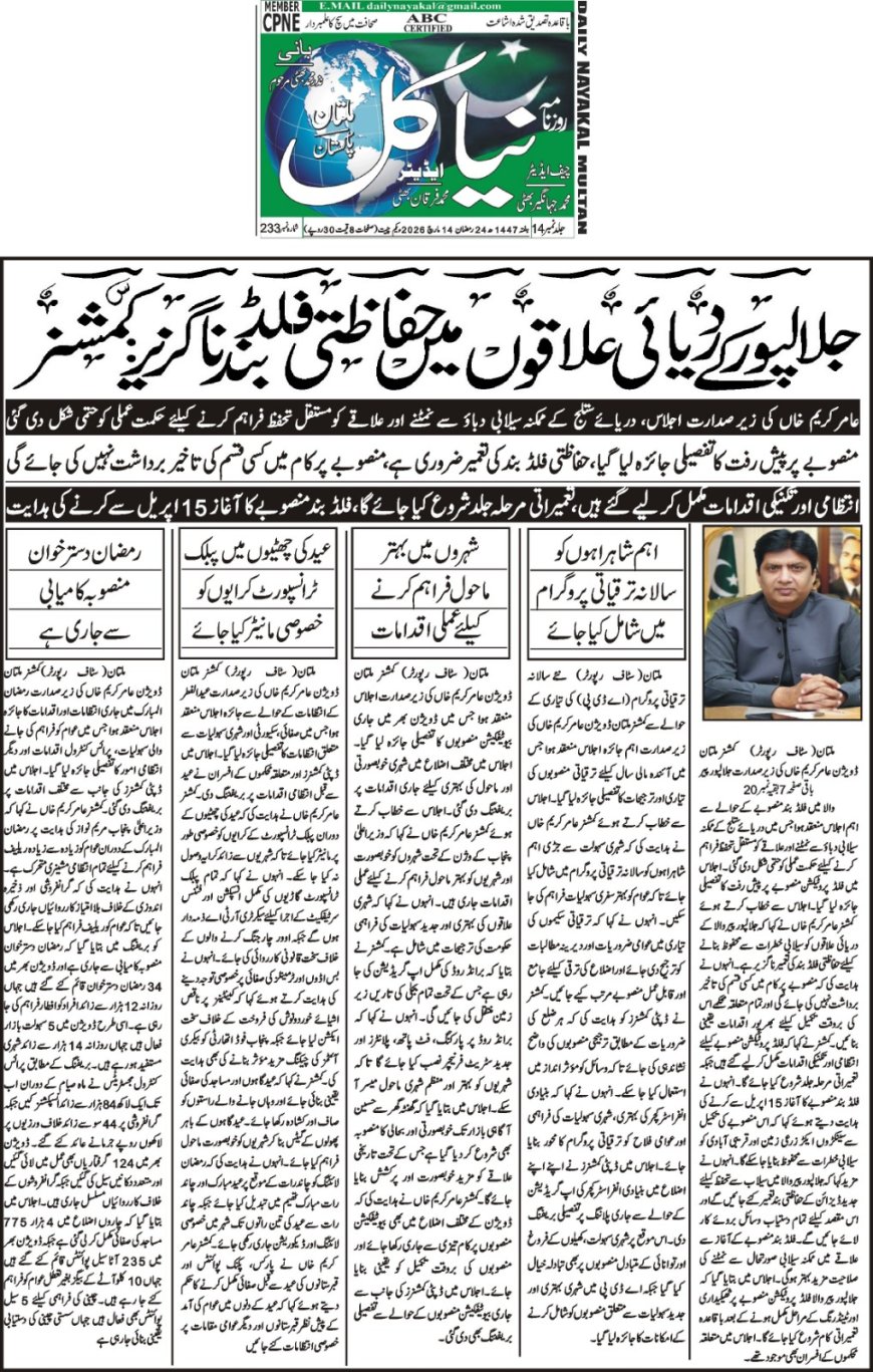 14-03-2026 Saturday Breaking News