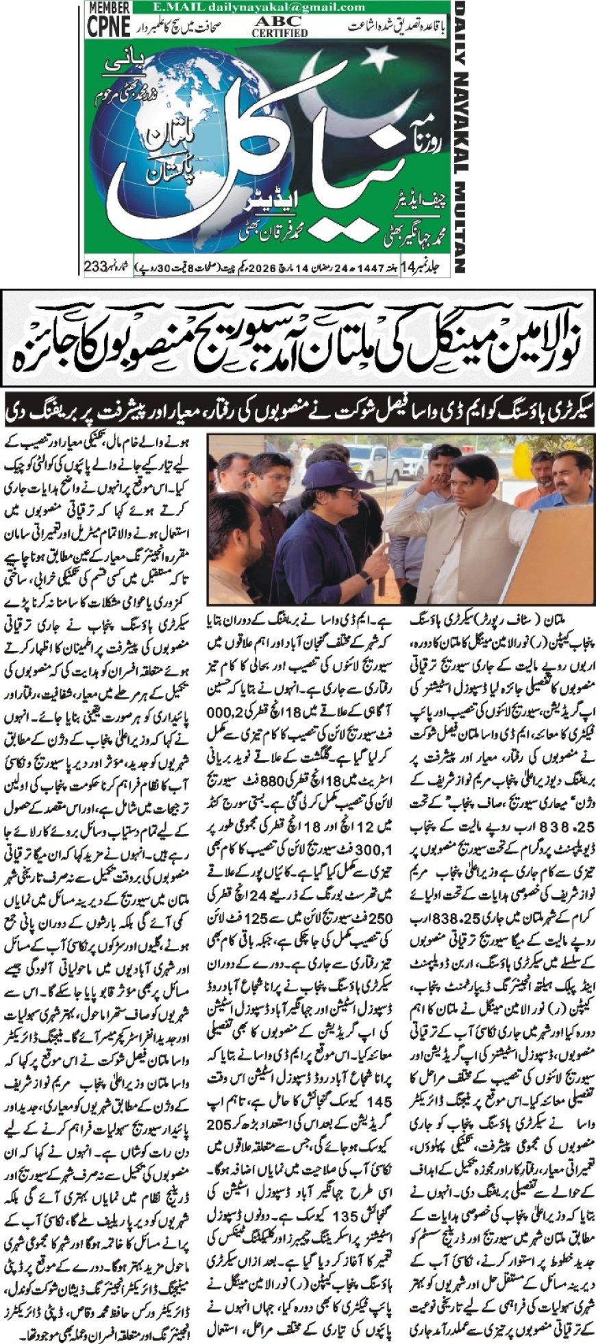 14-03-2026 Saturday Breaking News