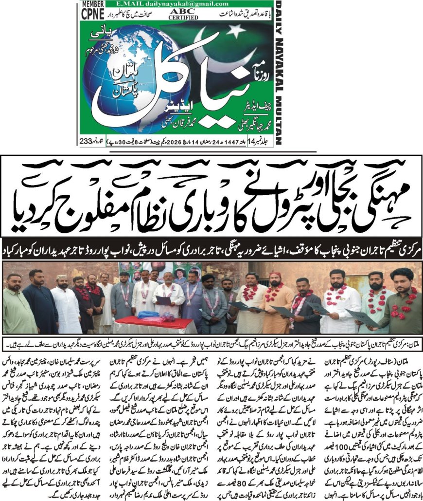 14-03-2026 Saturday Breaking News