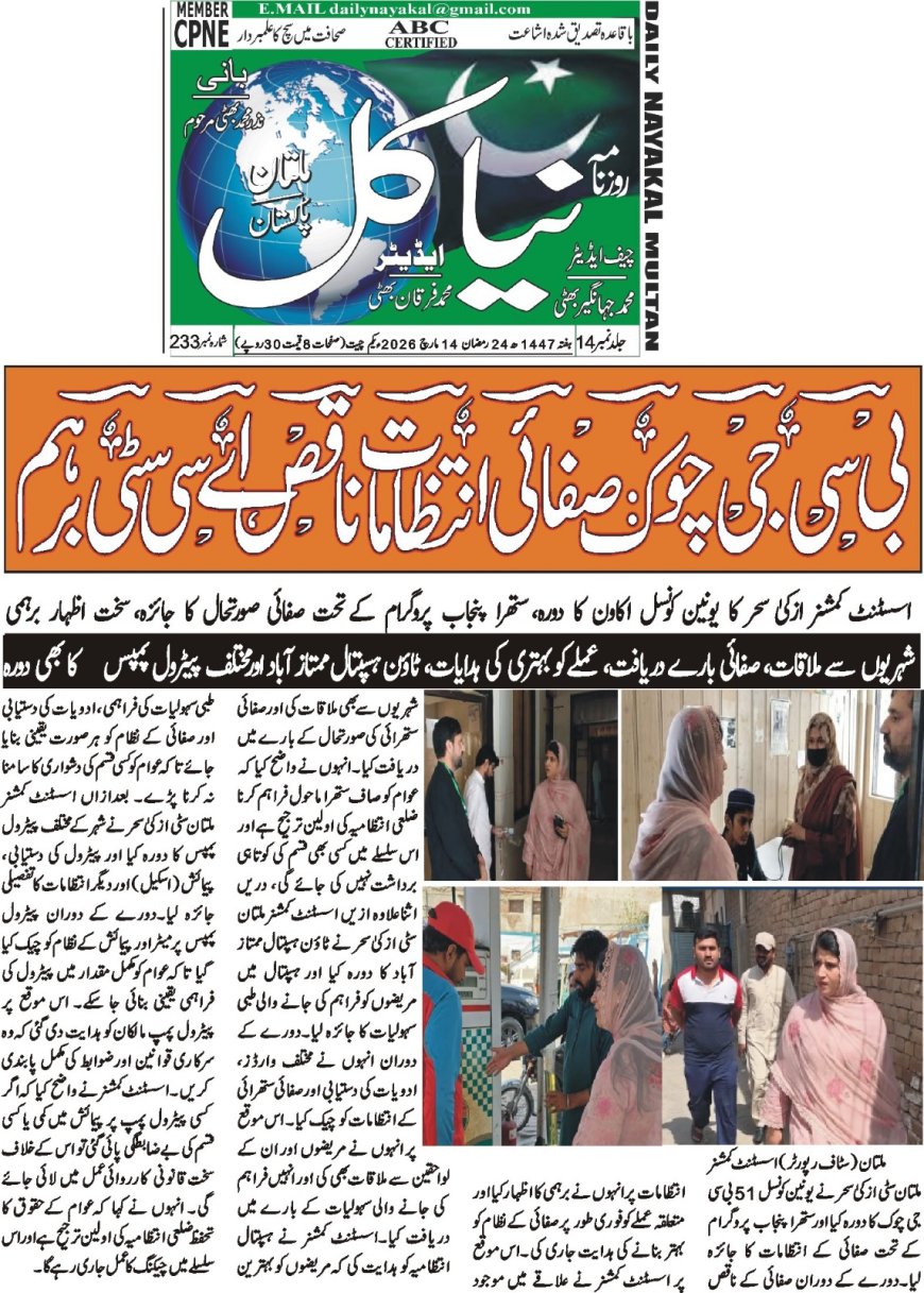 14-03-2026 Saturday Breaking News