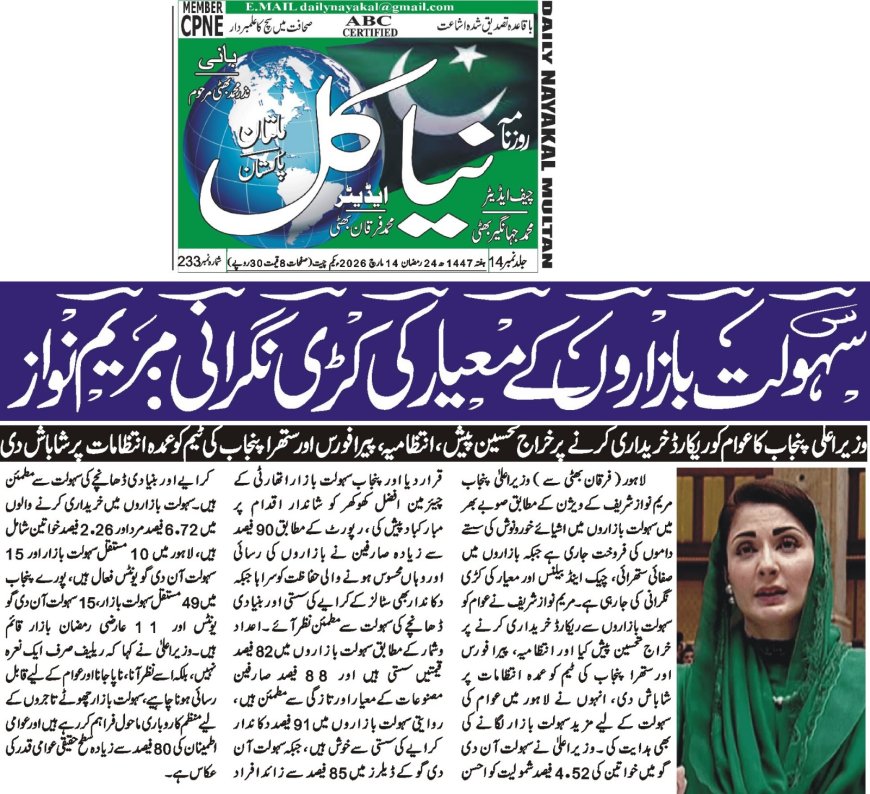 14-03-2026 Saturday Breaking News