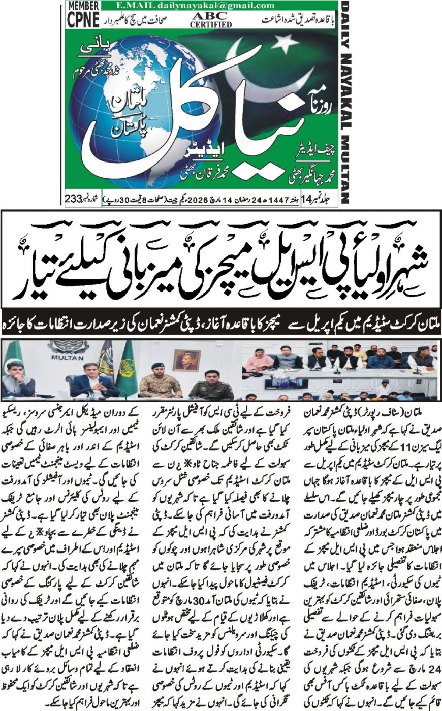 14-03-2026 Saturday Breaking News