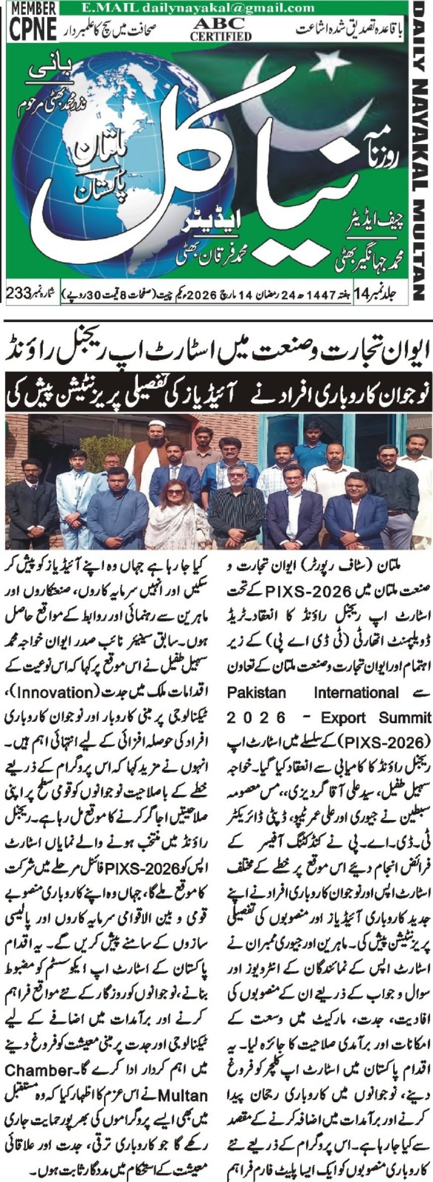 14-03-2026 Saturday Breaking News