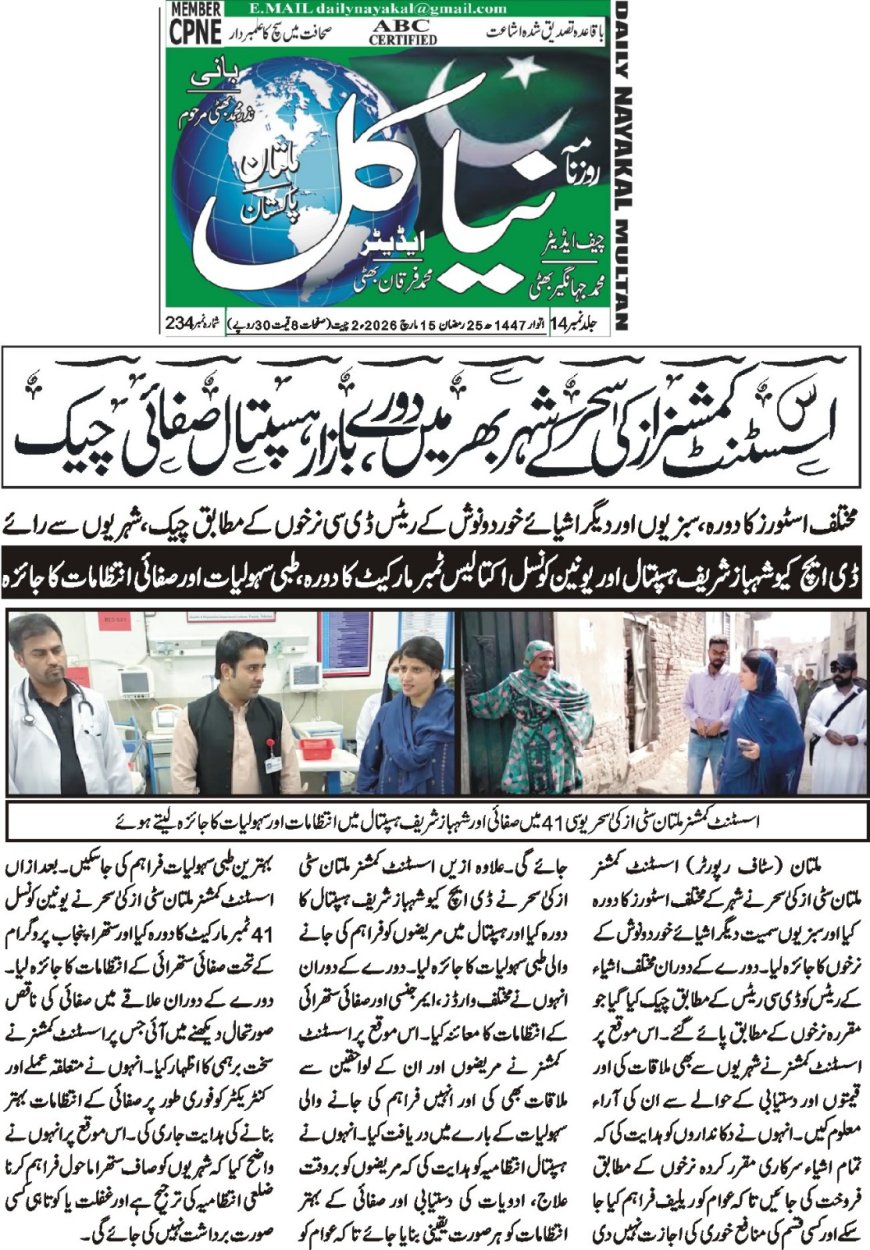 15-03-2026 Sunday Breaking News