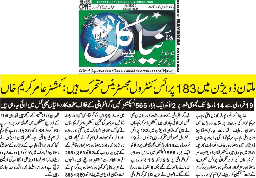 16-03-2026 Monday Breaking News