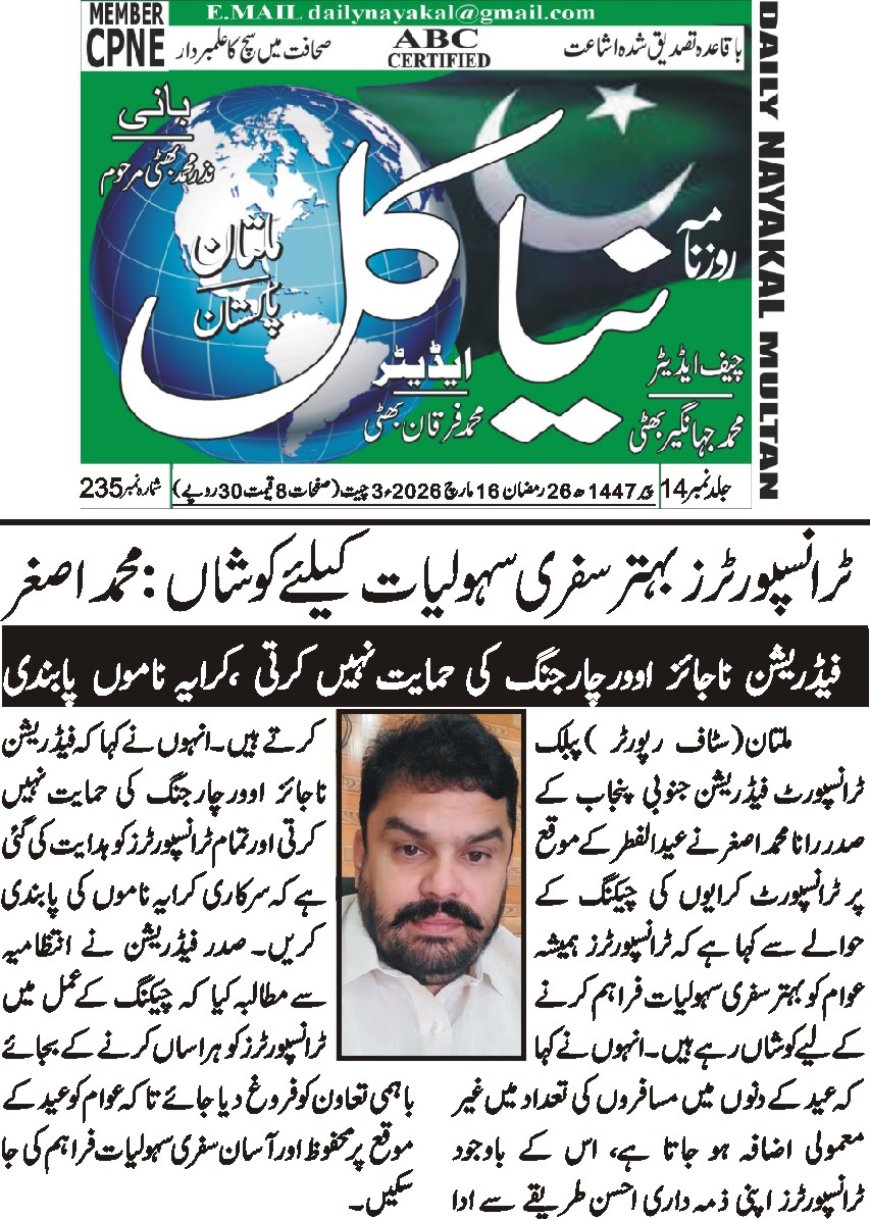 16-03-2026 Monday Breaking News