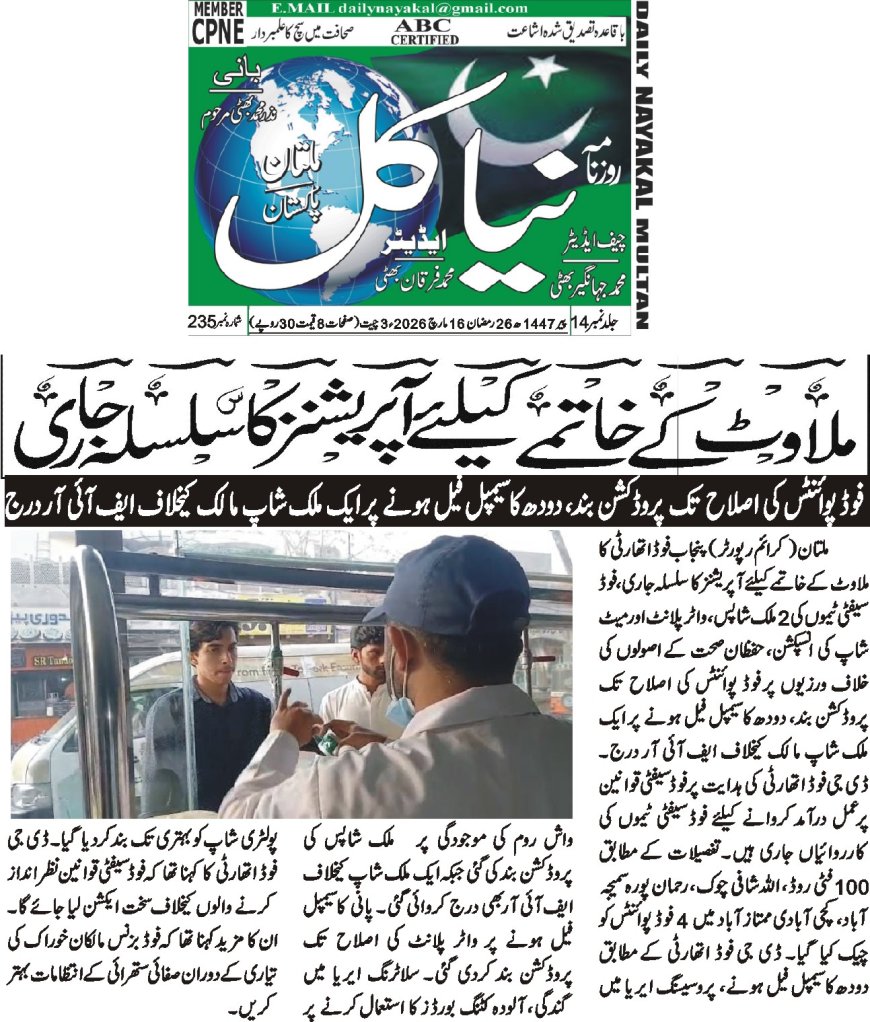 16-03-2026 Monday Breaking News