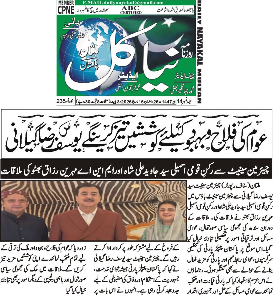 16-03-2026 Monday Breaking News