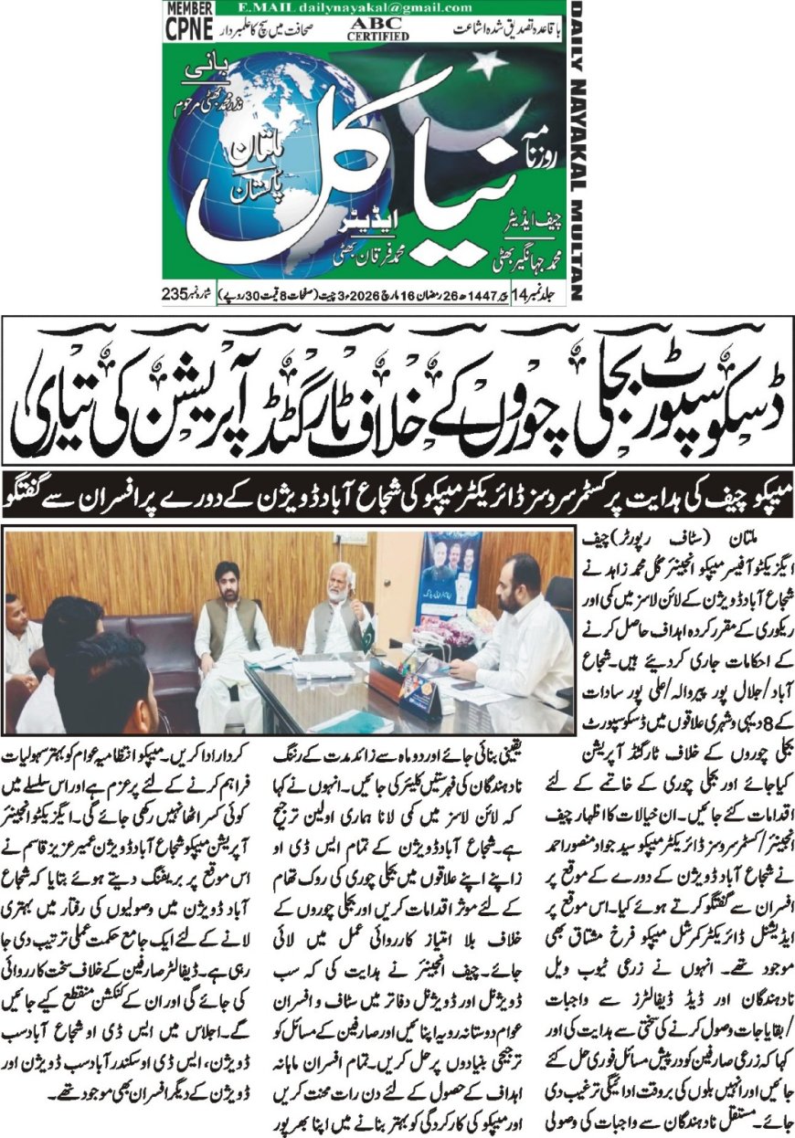 16-03-2026 Monday Breaking News