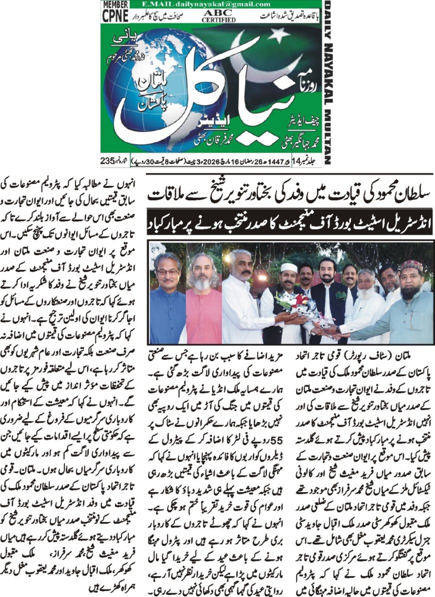 16-03-2026 Monday Breaking News