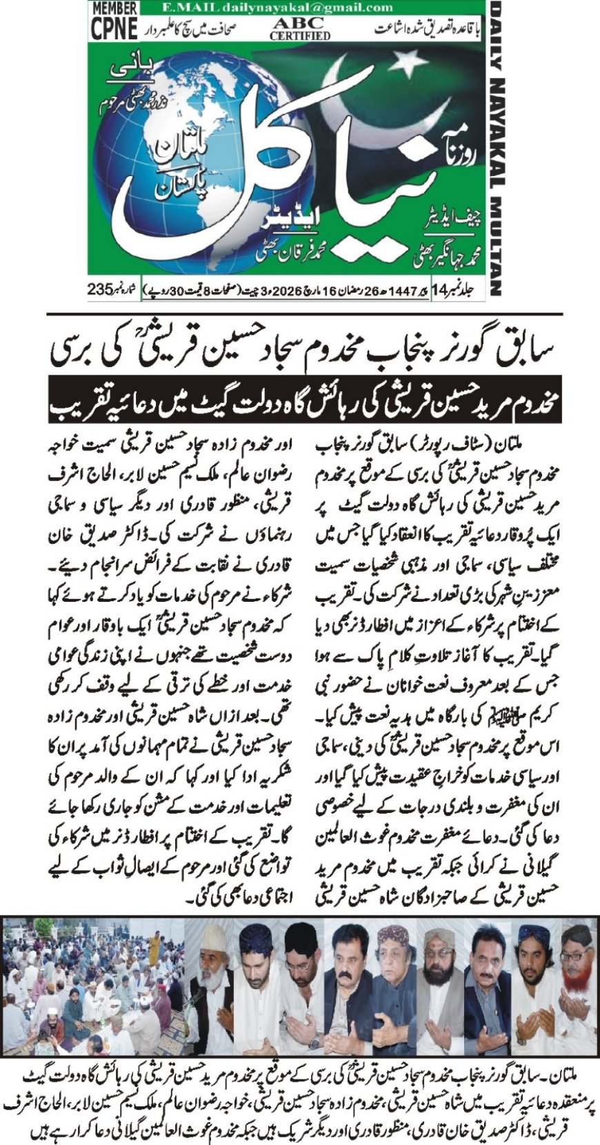 16-03-2026 Monday Breaking News