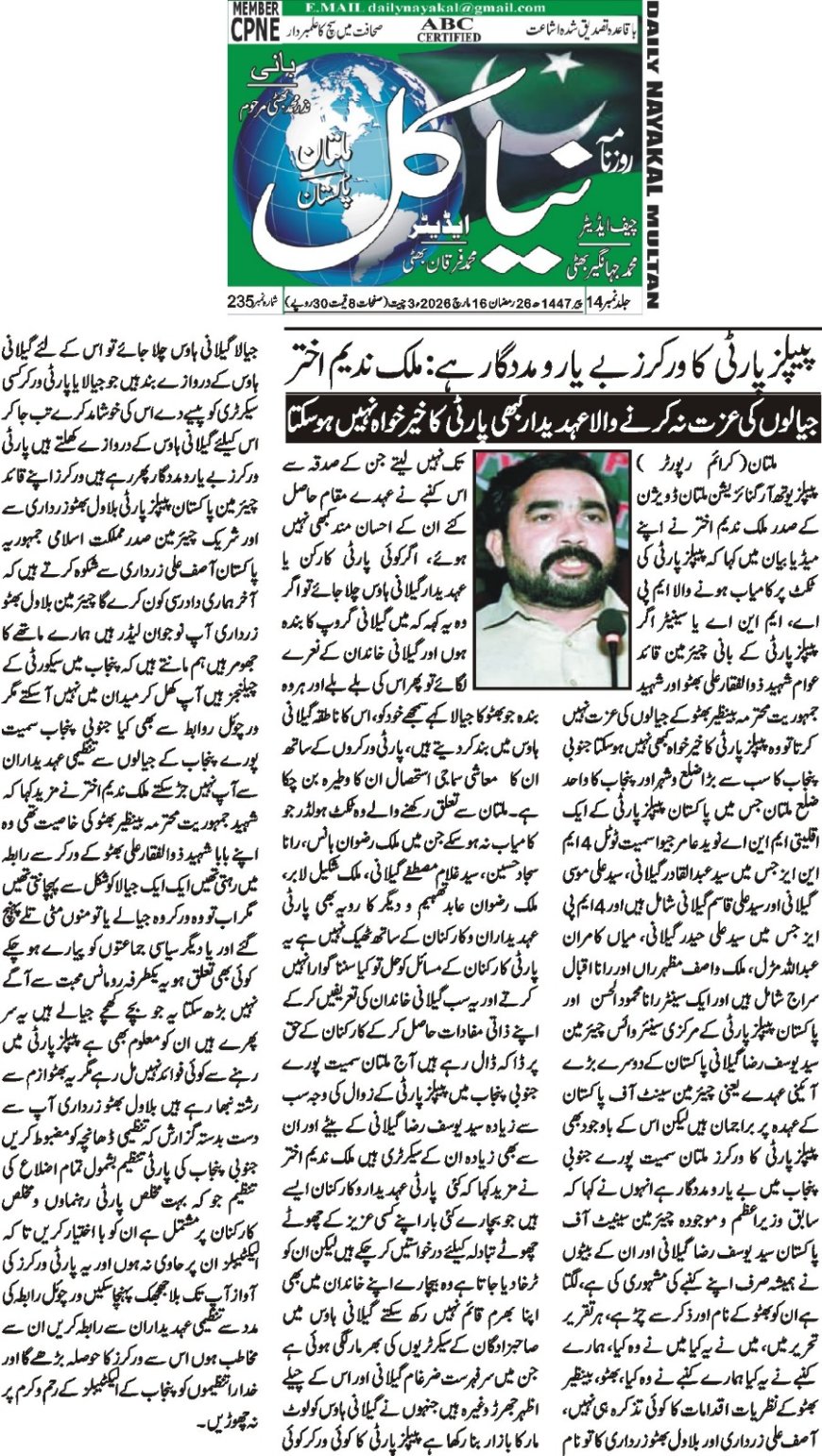 16-03-2026 Monday Breaking News