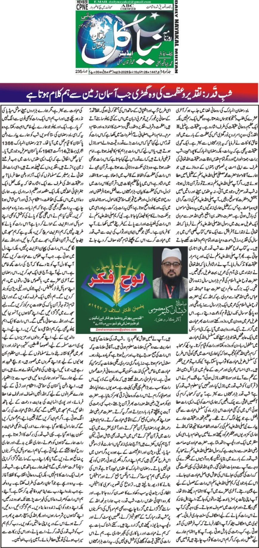 16-03-2026 Monday Breaking News