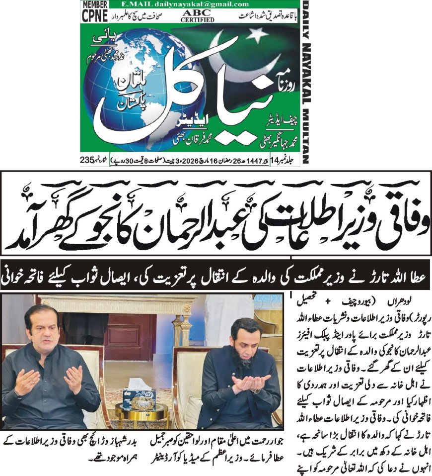 16-03-2026 Monday Breaking News