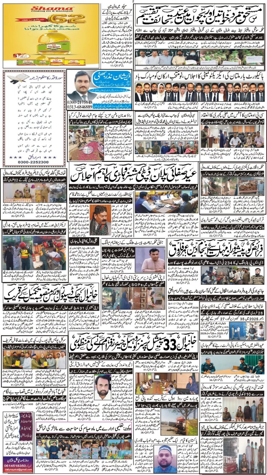 18-03-2026 Wednesday News