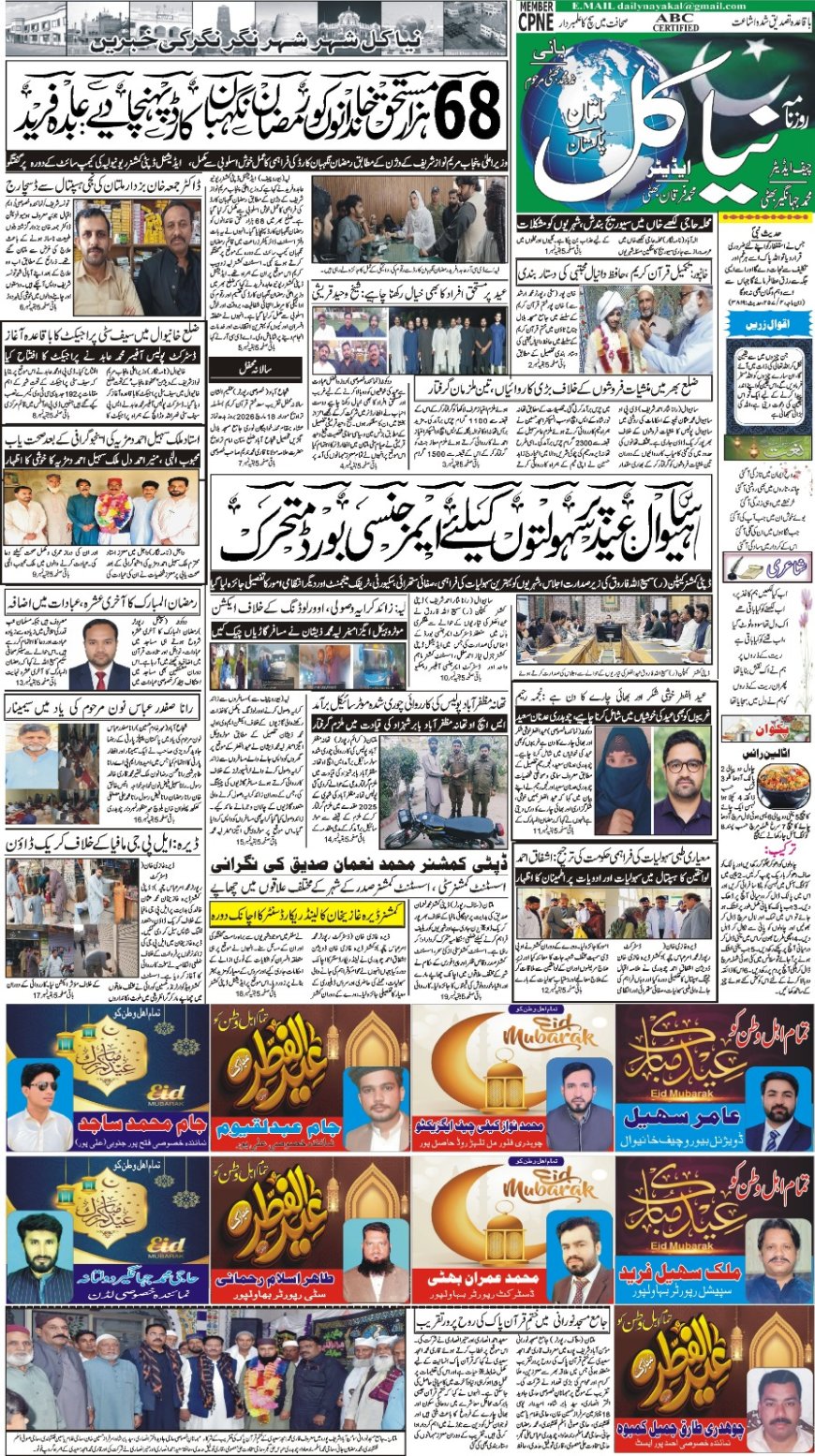 18-03-2026 Wednesday News