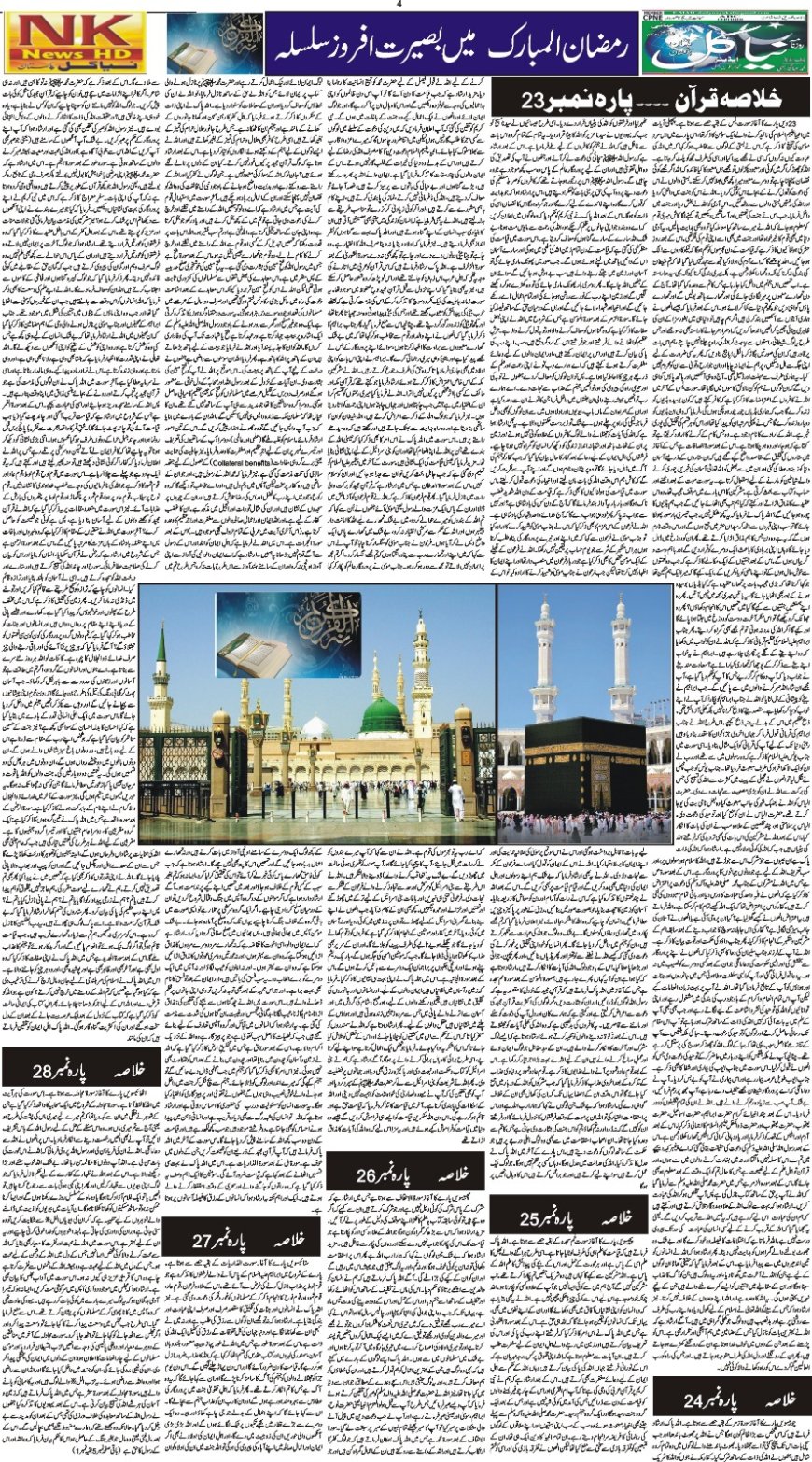 18-03-2026 Wednesday News