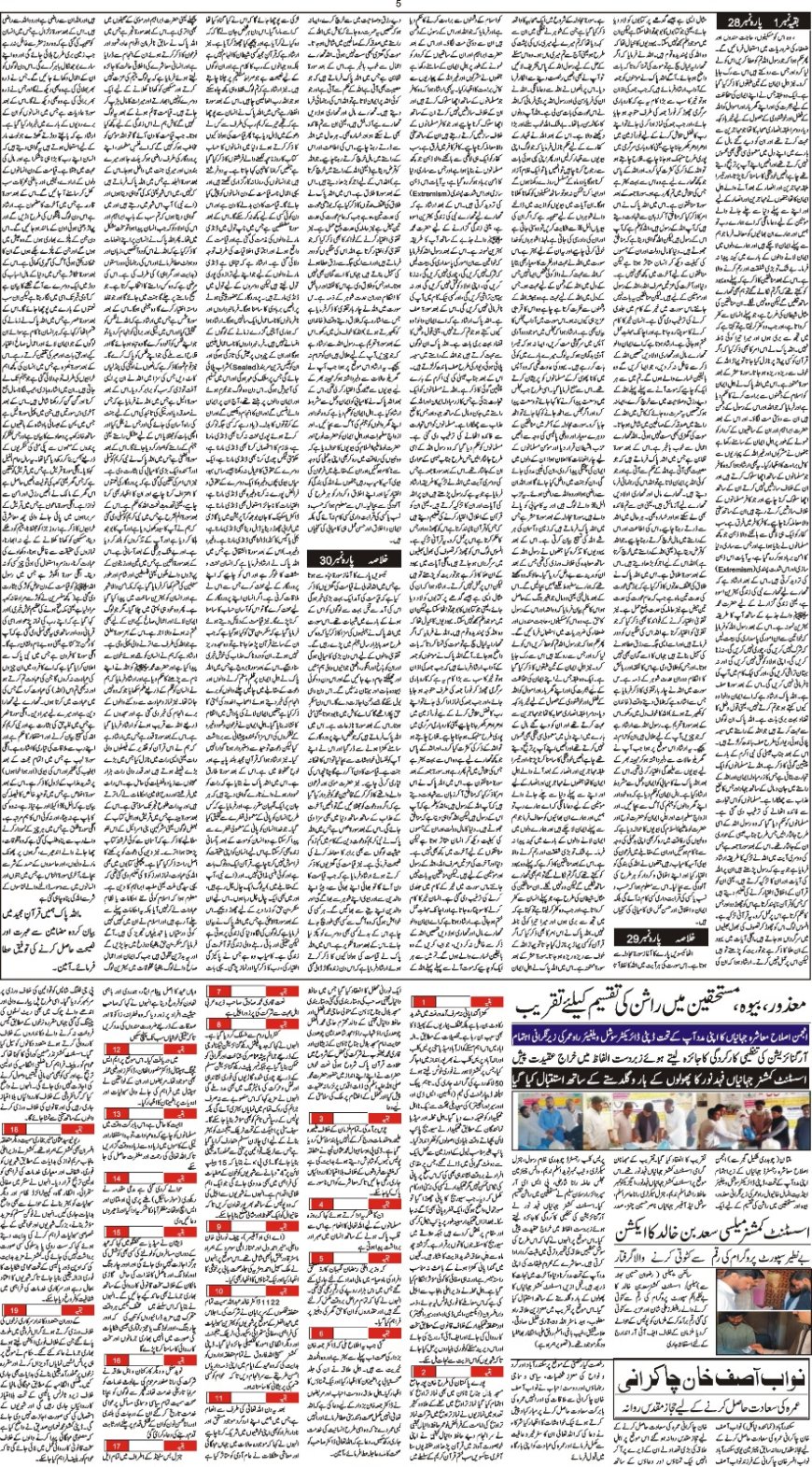 18-03-2026 Wednesday News