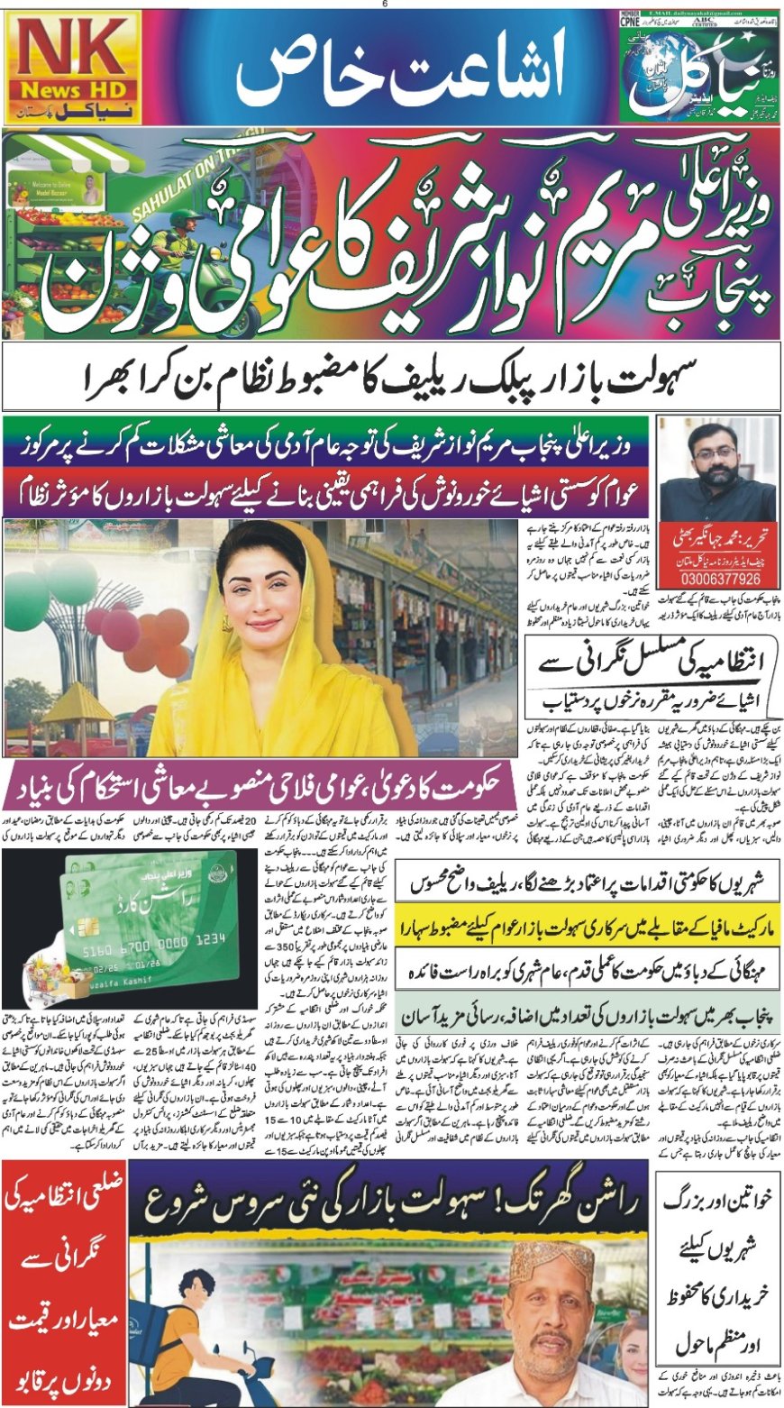 18-03-2026 Wednesday News