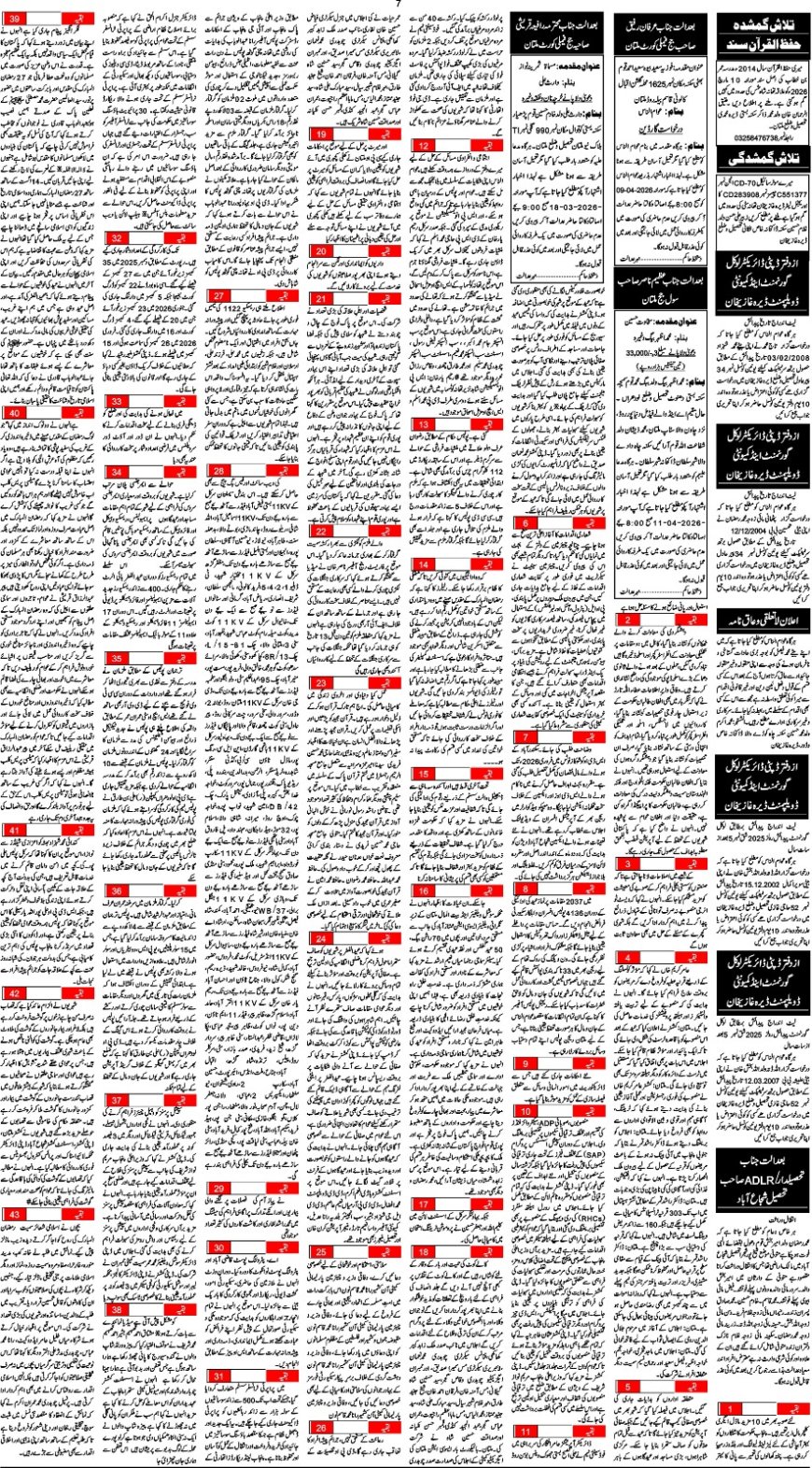 18-03-2026 Wednesday News