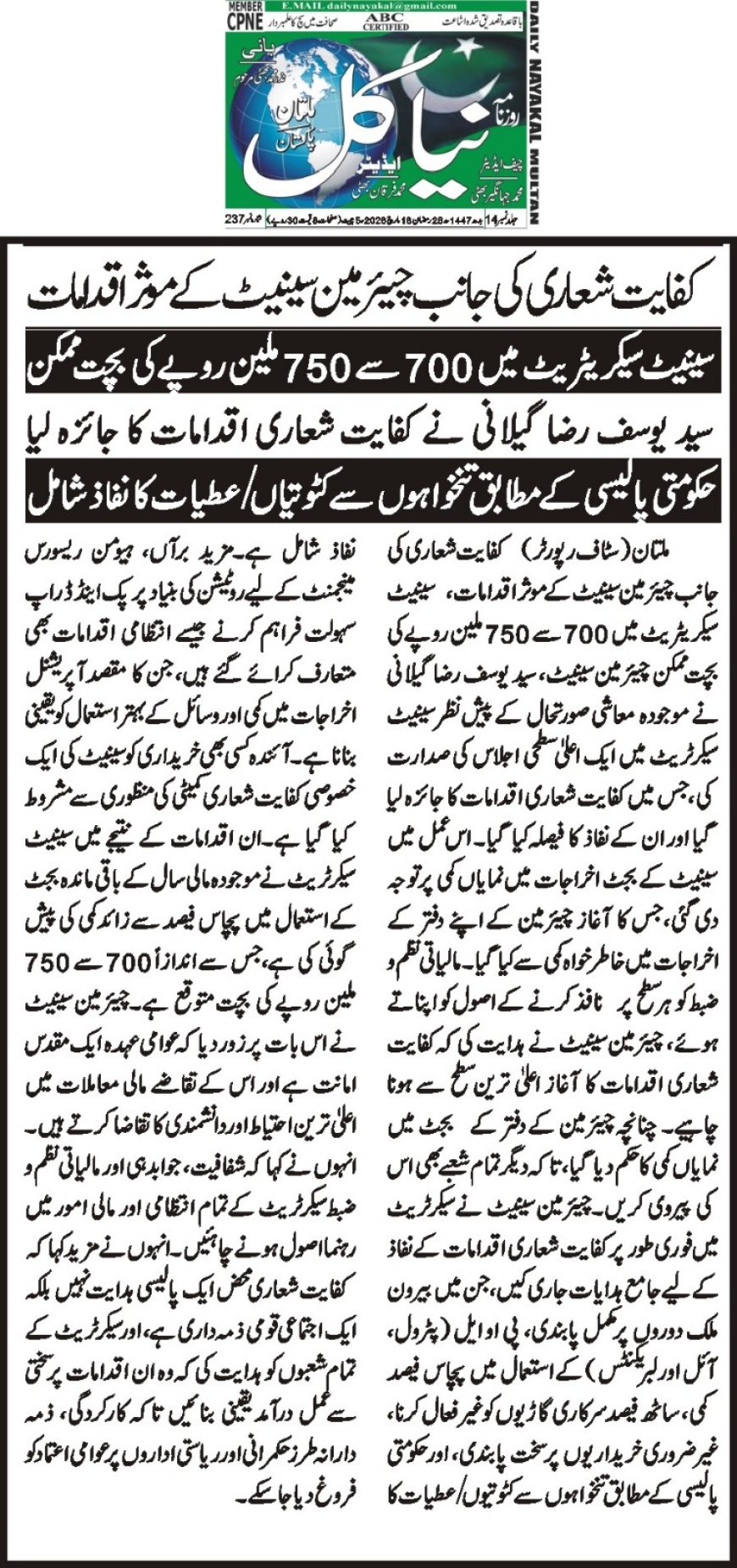 18-03-2026 Wednesday Breaking News