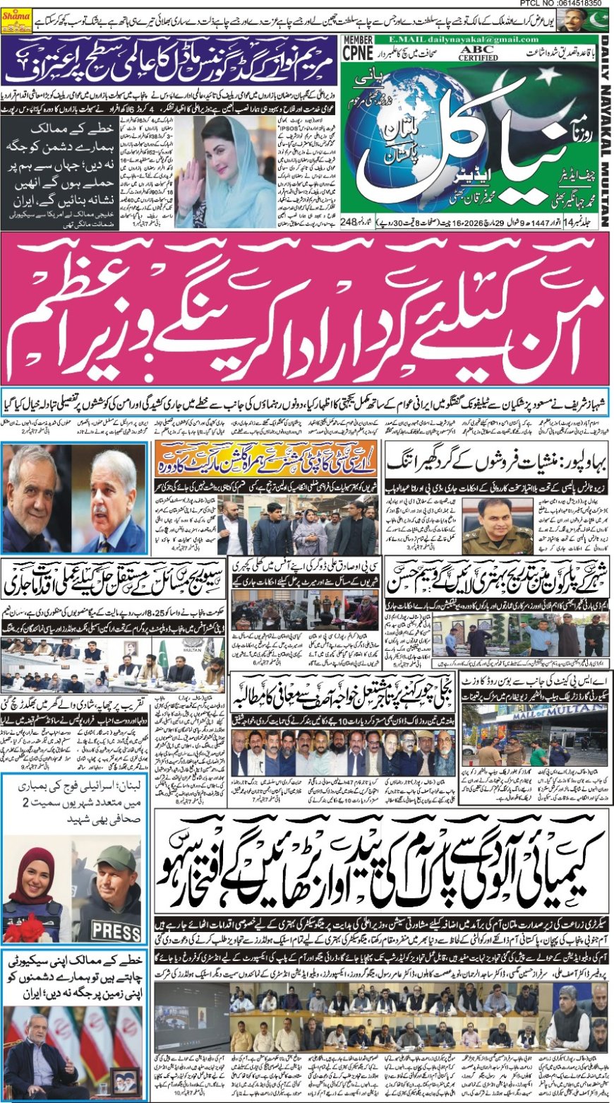 29-03-2026 Sunday News