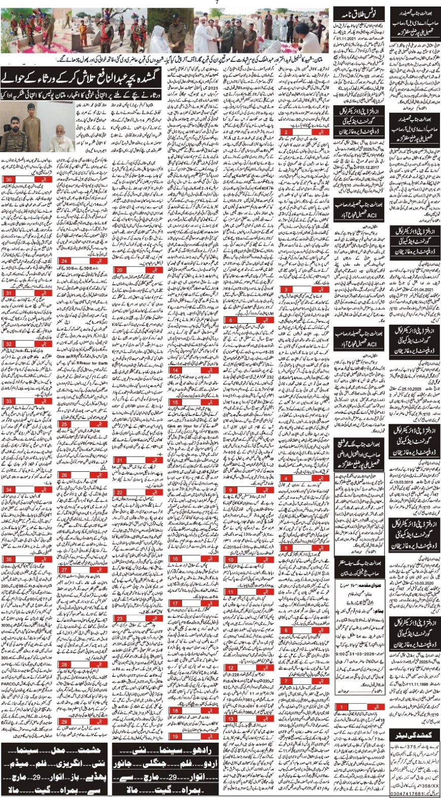 29-03-2026 Sunday News