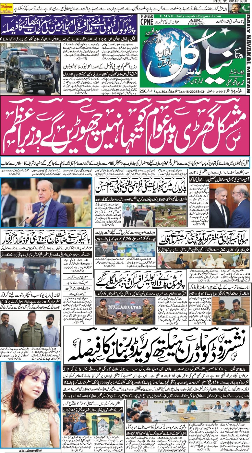 31-03-2026 Tuesday News