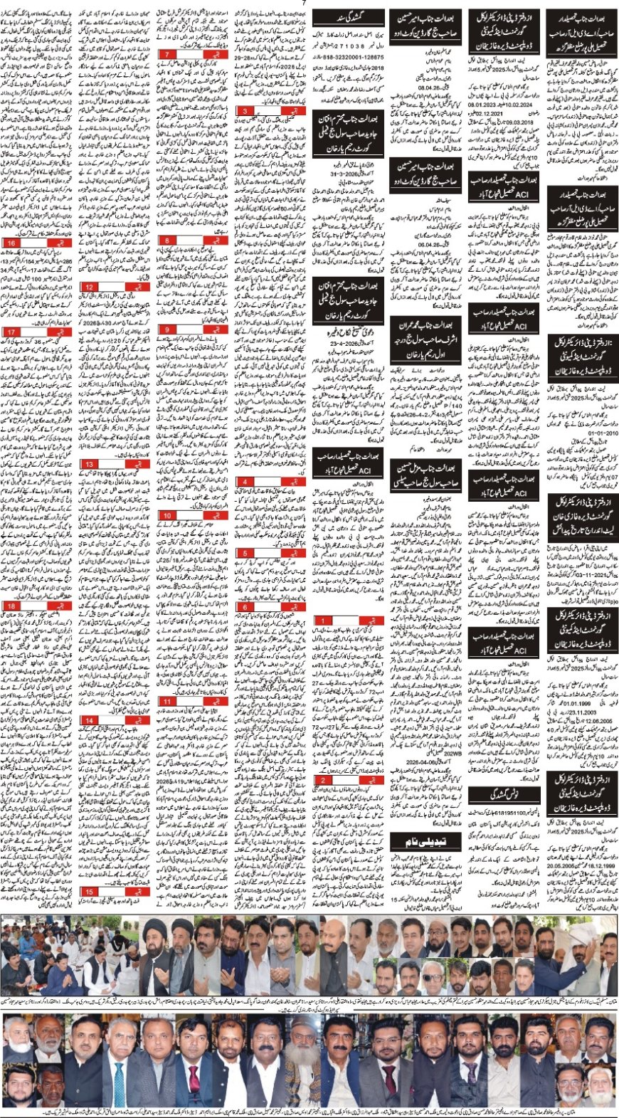 31-03-2026 Tuesday News