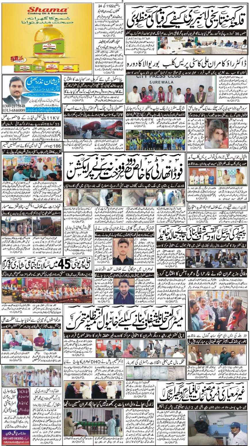 31-03-2026 Tuesday News