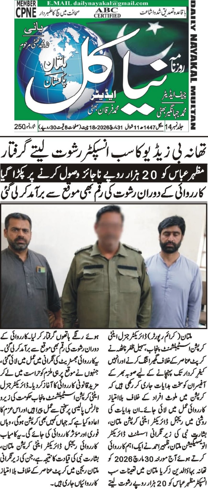 31-03-2026 Tuesday Breaking News