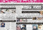 Saturday News 04-04-2026