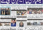 16-07-2026Thursday News