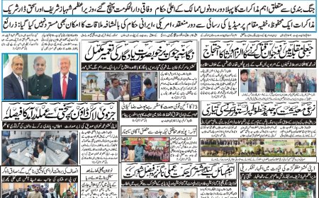 11-04-2026 Saturday News